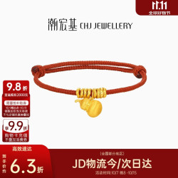 潮宏基 好事发生足金硬金黄金手链女本命年红绳葫芦福禄礼物 可调节手绳