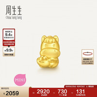 周生生 黄金转运珠 足金祥瑞祝福生肖马串珠 单颗定价 萌马递福95933C