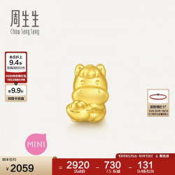 周生生 黄金转运珠 足金祥瑞祝福生肖马串珠 单颗定价 萌马递福95933C