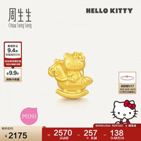 周生生 黄金转运珠 足金三丽鸥家族Hello Kitty甜心骑士串珠95986C 定价