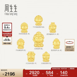 周生生 黄金转运珠 Charme文化祝福本命佛千手观音菩萨串珠 单颗 定价 大势至菩萨 (生肖马佩戴) 93631C