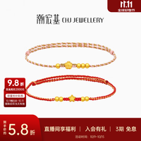 潮宏基 星星黄金手链花朵足金手绳手饰5D硬金手串送女友生日礼物 小金星