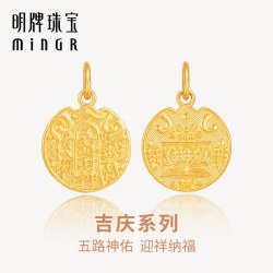 明牌珠宝 古法黄金五路财神吊坠 足金纳福项坠莲花女款挂坠AFC0847