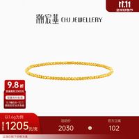 潮宏基 至简经典黄金手链足金5G工艺蹦迪珠爆闪送女友生日礼物 计价 1.6g