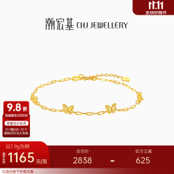 潮宏基 蝴蝶5G黄金手链女士足金手饰轻奢送老婆送女友生日礼物 计价 链长约16cm+延长链 1.9g
