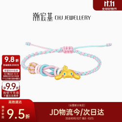 潮宏基 三丽鸥玉桂狗足金黄金手链女硬金珐琅小版生日礼物 大耳狗