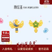 潮宏基 星月黄金耳钉魔法棒单只足金鎏彩耳饰生日礼物 计价 魔法月亮棒(单只)，赠硅胶耳堵 0.5克