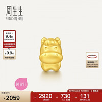 周生生 黄金转运珠 足金祥瑞祝福生肖马串珠 单颗定价 萌马精神95932C