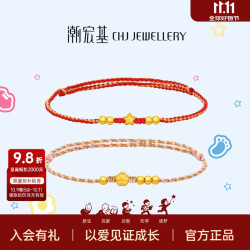 潮宏基 星星黄金手链花朵足金手绳手饰5D硬金手串送女友礼物 小金花