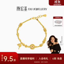 潮宏基 臻金八宝罗盘古法黄金手链女足金手串盘缠金礼物TK J 链长约16cm+尾链 11.9g