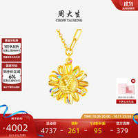 周大生 X十二花神联名黄金太阳花项链足金炫彩爆闪小雏菊生日礼物送女友 黄金项链 3.24g