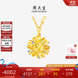 周大生 X十二花神联名黄金太阳花项链足金炫彩爆闪小雏菊生日礼物送女友 黄金项链 3.26g
