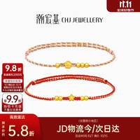 潮宏基 星星足金5D硬金黄金手链花朵手绳手饰手串送女友礼物 小金星