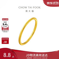 周大福 EOF1 女士圆形足金戒指 15号 1.9g