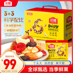 沃隆 每日坚果清 小黄袋混合坚果大礼包休闲零食礼盒独立袋装 750g每日坚果清