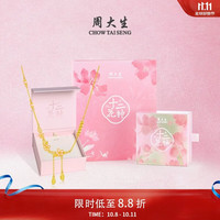 周大生 X十二花神黄金项链款足金金珠珐琅套链生日礼物送女友 5.57g