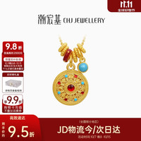 潮宏基 臻金八宝罗盘足金古法黄金项链女套链新中式生日礼物TK 约7.15g