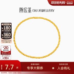潮宏基 5G工艺蹦迪珠 足金黄金手链