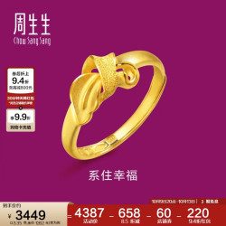 周生生 黄金戒指 无尽的爱足金丝带活口戒21071R 计价 3.35克