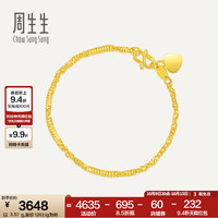 周生生 足金侧身水波纹黄金手链 女款 生日礼物 09240B计价 17厘米 - 3.57克(含工费130元)