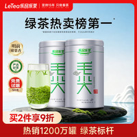 乐品乐茶 特级 毛尖茶 125g*2罐 礼盒装