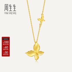 周生生 官方Essence永足金小福蝶项链黄金蝴蝶颈饰礼物95300N