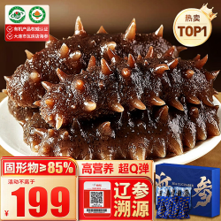 大鲜田 大连有机即食海参1斤/16-19只固形物超85%辽刺参滋补礼盒源头直发
