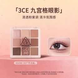 3CE 九宫格眼影#OVERTAKE 橘棕盘芋泥盘深棕哑光干枯玫瑰显色