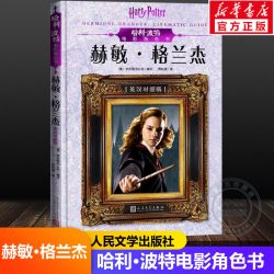 神奇动物在哪里3册全套邓布利多之谜格林德沃之罪原创电影剧本JK罗琳著哈利波特系列前传中文版 外国文学