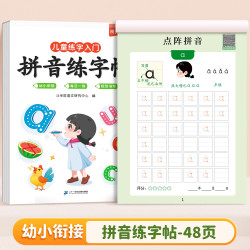 斗半匠看动画学拼音拼读小能手全套2册一年级30天拼音拼读速记启蒙训练幼小衔接零基础拼音学习神5-8岁