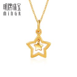 明牌珠宝 足金吊坠 黄金镂空磨砂星星吊坠女时尚足金吊坠AFC0314