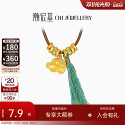 潮宏基 宝护小象盘缠金 足金5D硬金鎏彩流苏项链
