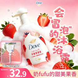 多芬 果奶甜草莓香滋润柔滑沐浴泡泡 400ml