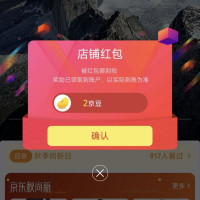 京东 mont·bell旗舰店 关注2京豆