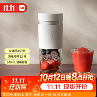 米家 随行便携榨汁机2