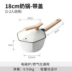 Cate Maker 枫叶系列 奶锅(18cm、铝合金)