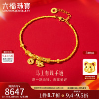 六福珠宝 光影金足金马上有钱生肖马盘缠CNC工艺黄金手链计价036585ba 7.83克(含工费1182元)