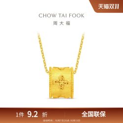 周大福 金丝织锦四瓣花筒珠足金黄金吊坠EOF1713礼物