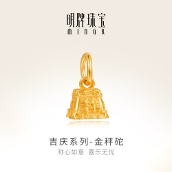 明牌珠宝 古法黄金金秤砣吊坠 国潮配饰足金称心如意挂件AFC0874