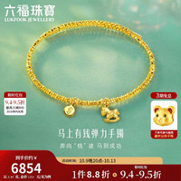 六福珠宝 黄金手镯马上有钱光影金足金弹力镯金珠手链 计价 约5.94克