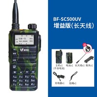 北峰 对讲机SC500UV 迷彩大功率越野军迷自驾游户外手持机手台