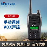 北峰 BF330专业迷你手台民用自驾游户外小型商用 带显示屏对讲机