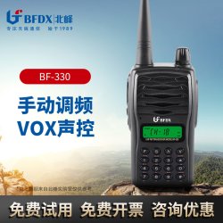 北峰 BF330专业迷你手台民用自驾游户外小型商用 带显示屏对讲机