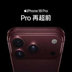 苹果 iPhone 18 Pro 港版 移动联通电信5G新品手机 单实体卡+eSIM 正品新款手机