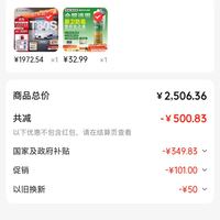 订单截图缩略图