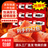 卫龙 亲嘴烧辣条豆干小零食怀旧休闲零食大礼包 亲嘴烧经典香辣风味散装500g|约42包