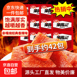卫龙 亲嘴烧辣条豆干小零食怀旧休闲零食大礼包 亲嘴烧经典香辣风味散装500g|约42包