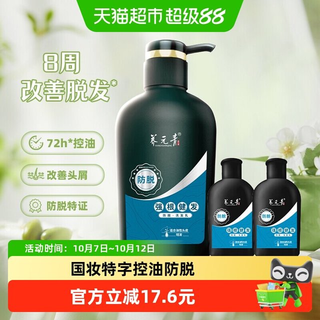 88VIP：养元青 云南白药养元青洗发水控油健发防脱去屑柔顺男女-下拉更优惠
