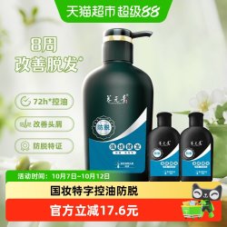 养元青 云南白药养元青洗发水控油健发防脱去屑柔顺男女-下拉更优惠