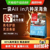 Orijen 渴望 原始猎食渴望猫粮成猫幼猫六种鱼进口1.8kg最近效期27/4/27
